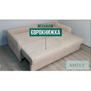Диван Марсель
