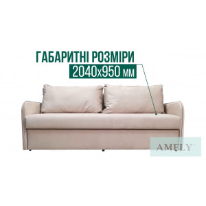 Диван Марсель
