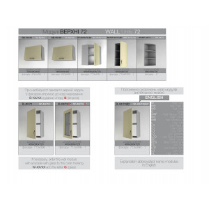 Кухня Элит айвори супермат