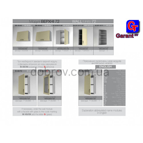 Кухня Контур дуб молочный и орех в Добров Меблі Кухня Контур дуб молочный и орех в Добров Меблі