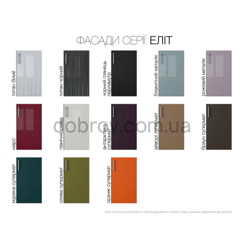 Кухня Элит оранж супермат в Добров Меблі Кухня Элит оранж супермат в Добров Меблі