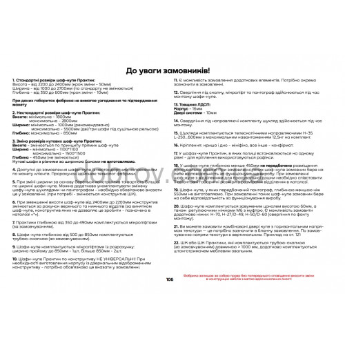 Шкаф-купе 120x60x240 в Добров Меблі Шкаф-купе 120x60x240 в Добров Меблі