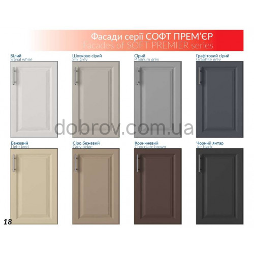 Купити Кухня Софт Прем'єр з фарбованими фасадами в Добров Меблі Купити Кухня Софт Прем'єр з фарбованими фасадами в Добров Меблі