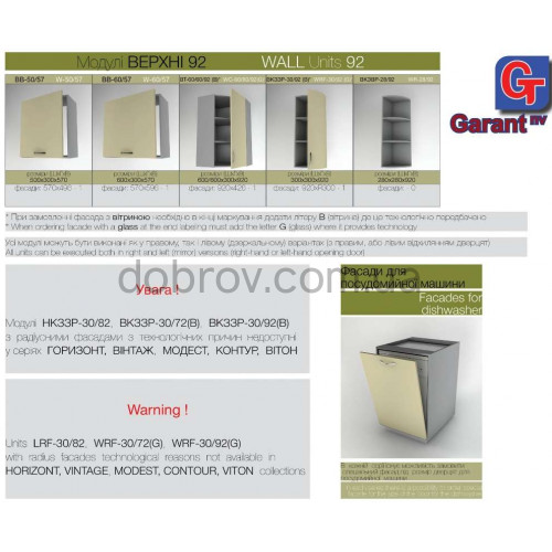 Купити Кухня Софт Прем'єр з фарбованими фасадами в Добров Меблі Купити Кухня Софт Прем'єр з фарбованими фасадами в Добров Меблі