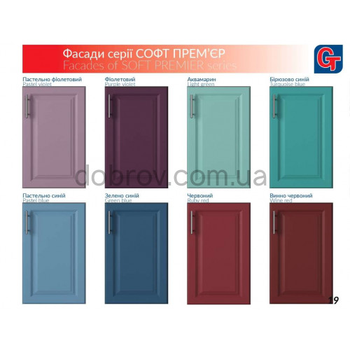 Купити Кухня Софт Прем'єр з фарбованими фасадами в Добров Меблі Купити Кухня Софт Прем'єр з фарбованими фасадами в Добров Меблі