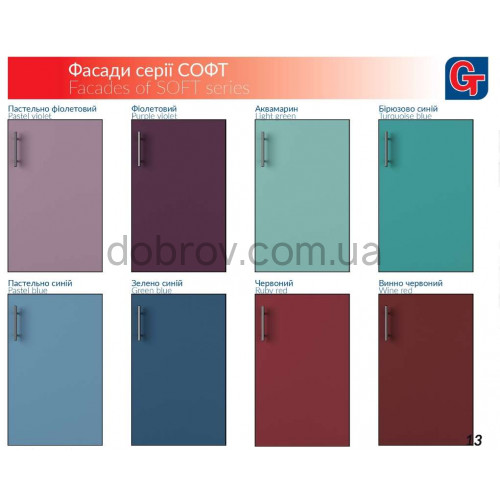 Купити Кухня з фарбованими фасадами Софт в Добров Меблі Купити Кухня з фарбованими фасадами Софт в Добров Меблі