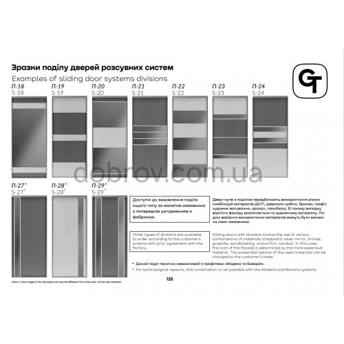 Шкаф-купе 300x45x220 в Добров Меблі Шкаф-купе 300x45x220 в Добров Меблі
