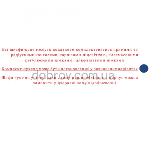 Угловой шкаф-купе 110x110x240 в Добров Меблі Угловой шкаф-купе 110x110x240 в Добров Меблі