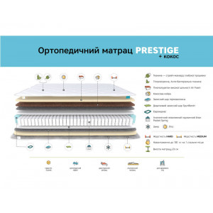 Матрац Prestige + Кокос Daniro