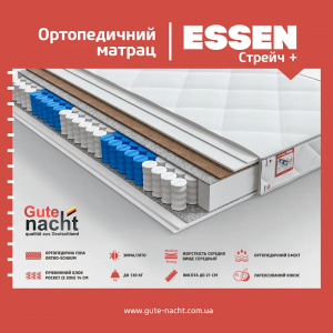 Матрас Essen Стрейч + Gute nacht
