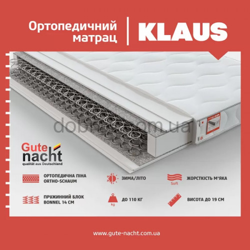 Матрас Klaus Gute nacht в Добров Меблі Матрас Klaus Gute nacht в Добров Меблі