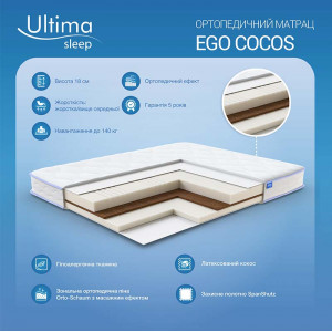 Матрац Ego Cocos Ultima Sleep Безпружинний
