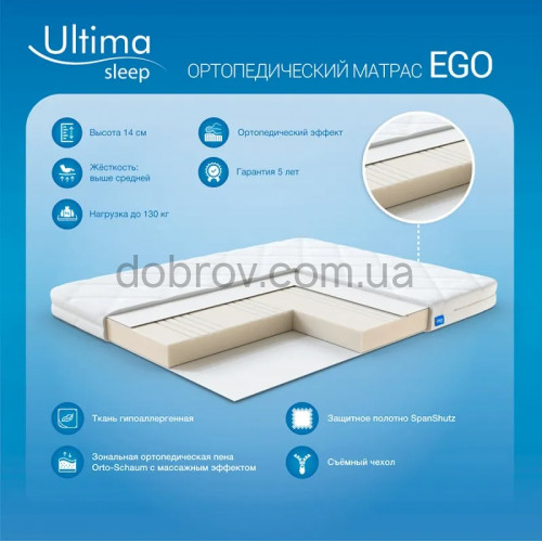 Купити Матрац Ego Ultima Sleep Безпружинний в Добров Меблі Купити Матрац Ego Ultima Sleep Безпружинний в Добров Меблі