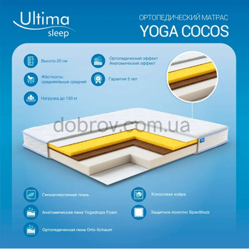 Купити Матрац Yoga Cocos Ultima Sleep Безпружинний в Добров Меблі Купити Матрац Yoga Cocos Ultima Sleep Безпружинний в Добров Меблі