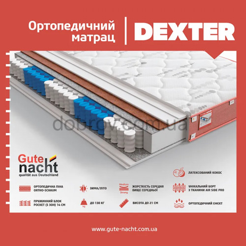 Купити Матрац Dexter Gute nacht в Добров Меблі Купити Матрац Dexter Gute nacht в Добров Меблі