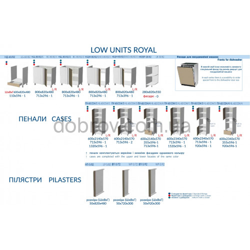 Кухня Роял Матовый краска в Добров Меблі Кухня Роял Матовый краска в Добров Меблі