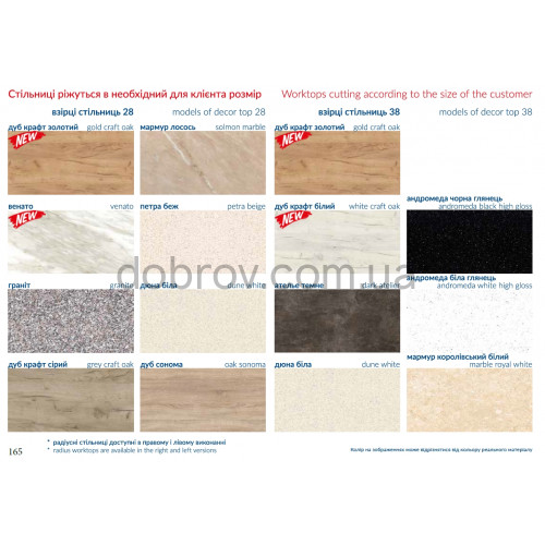 Кухня Роял Матовый краска в Добров Меблі Кухня Роял Матовый краска в Добров Меблі