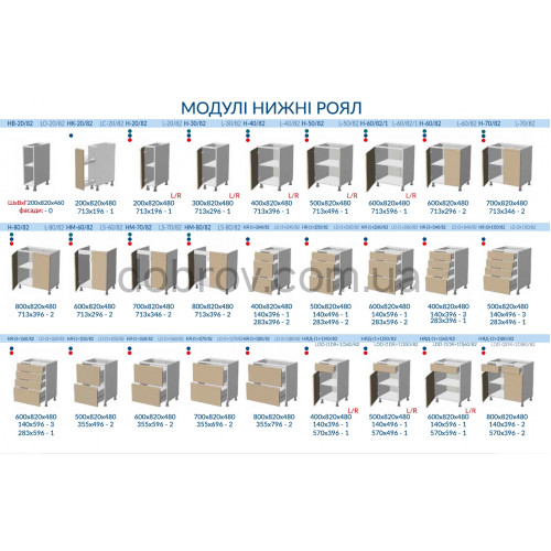 Кухня Роял Матовый краска в Добров Меблі Кухня Роял Матовый краска в Добров Меблі