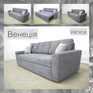 Диван Венеція Uma
