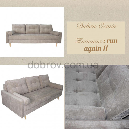 Диван Остин 3-местный в Добров Меблі Диван Остин 3-местный в Добров Меблі