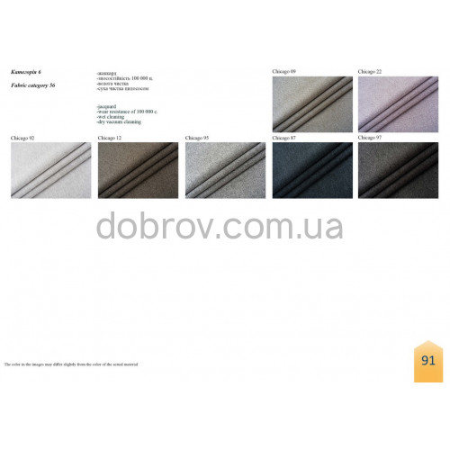 Диван Меридиан угловой в Добров Меблі Диван Меридиан угловой в Добров Меблі