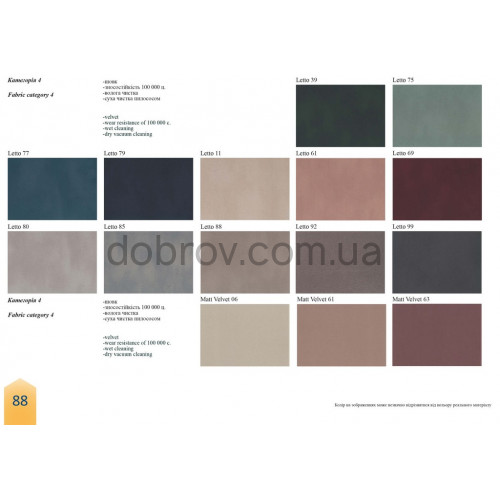 Диван Меридиан угловой в Добров Меблі Диван Меридиан угловой в Добров Меблі