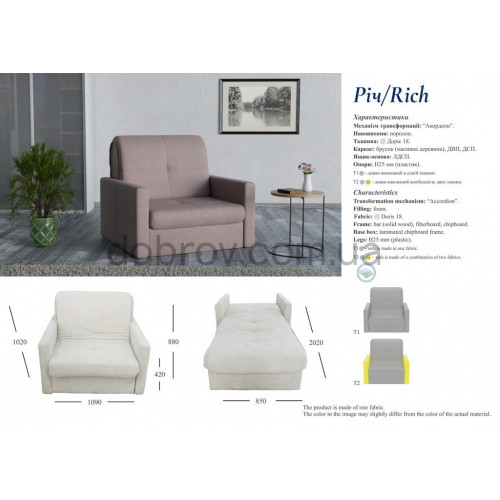 Купити Крісло РІч в Добров Меблі Купити Крісло РІч в Добров Меблі